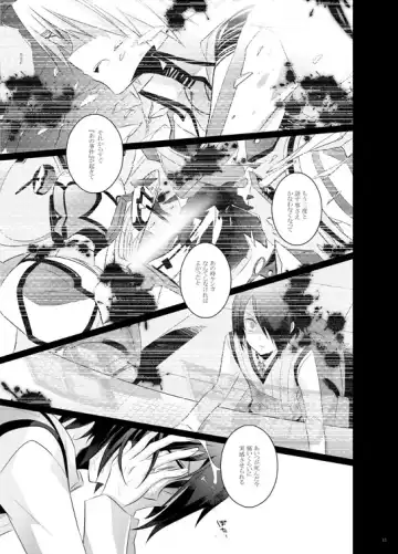 [Kota] Paradise Lost Fhentai - Page 12