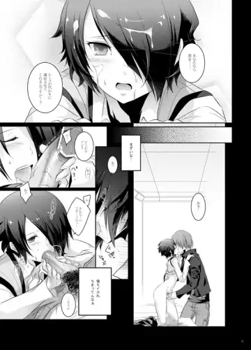 [Kota] Paradise Lost Fhentai - Page 14