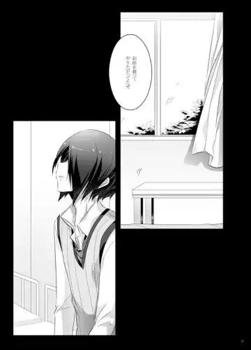 [Kota] Paradise Lost Fhentai - Page 24