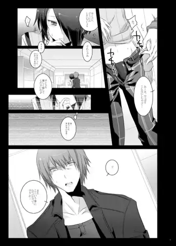 [Kota] Paradise Lost Fhentai - Page 8