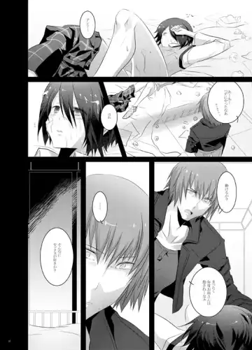 [Kota] Paradise Lost Fhentai - Page 9