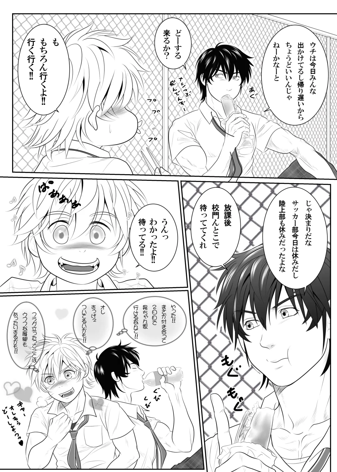 [Keisuke] Splash Contact! Be Positive!! DK Hen Fhentai - Page 6