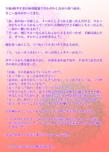 [Keisuke] Splash Contact! Be Positive!! DK Hen Fhentai - Page 3