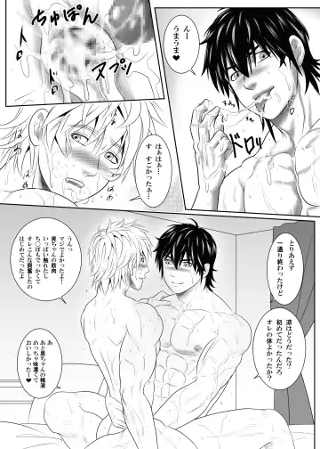 [Keisuke] Splash Contact! Be Positive!! DK Hen Fhentai - Page 33