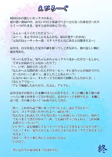 [Keisuke] Splash Contact! Be Positive!! DK Hen Fhentai - Page 36