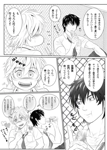 [Keisuke] Splash Contact! Be Positive!! DK Hen Fhentai - Page 6