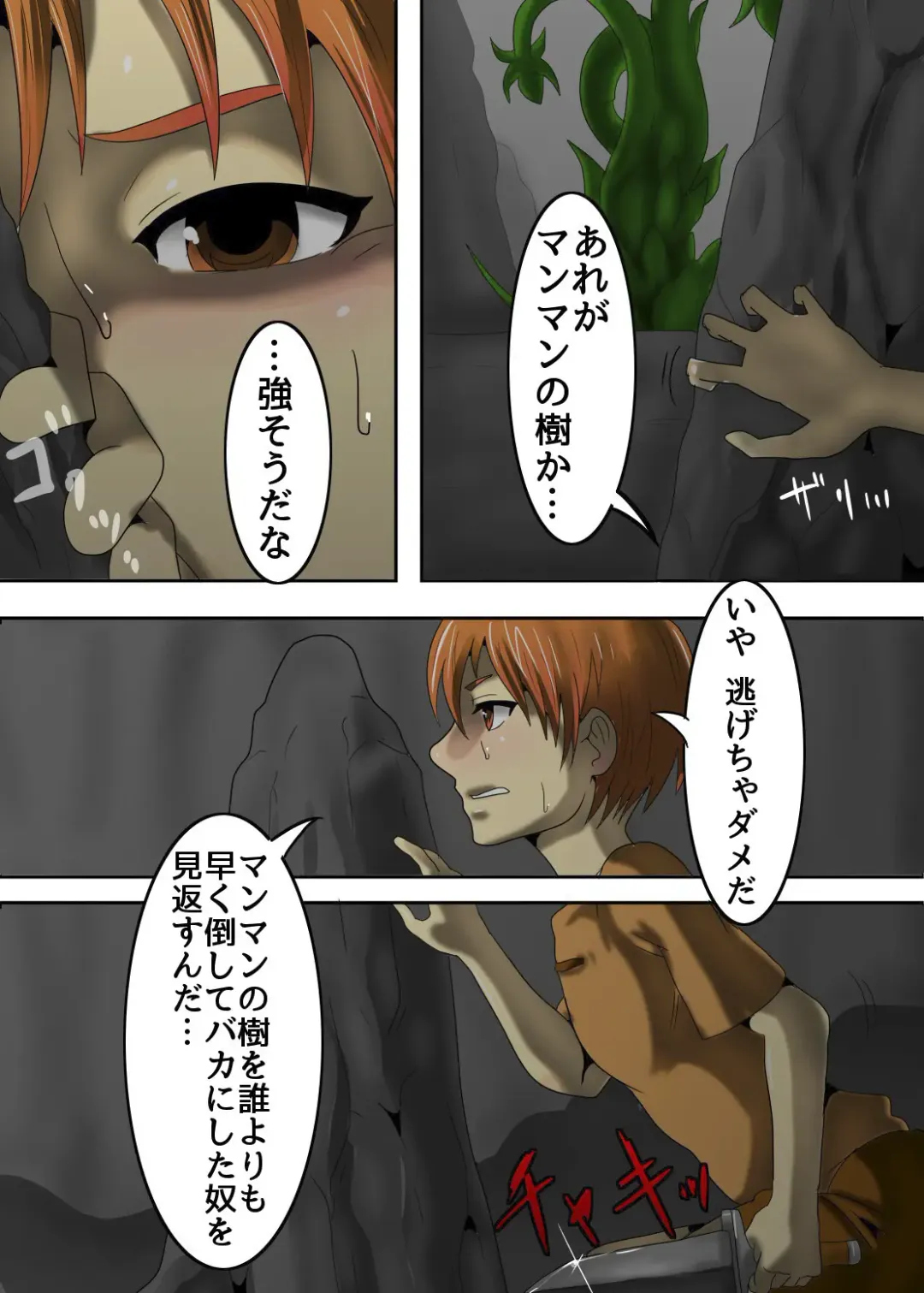 [Kawaduya Morimi] Manman no Ki Fhentai - Page 2