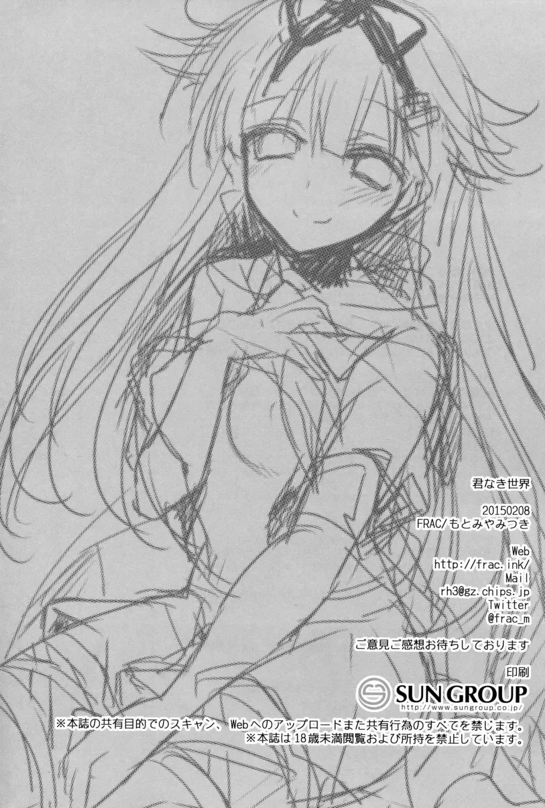 [Motomiya Mitsuki] Kimi Naki Sekai Fhentai - Page 21