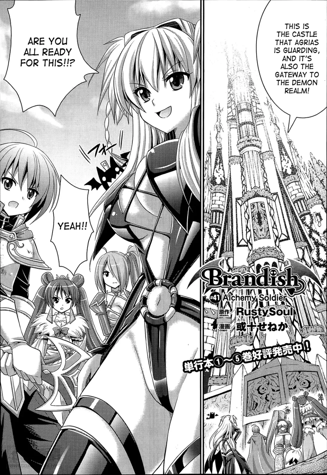[Alto Seneka] Brandish 6 Fhentai - Page 150