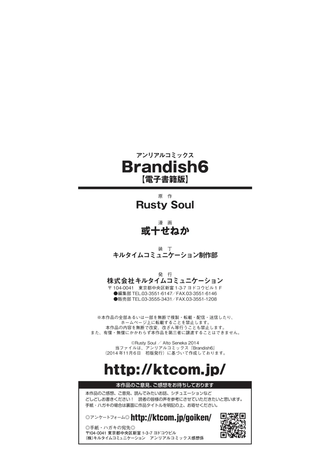 [Alto Seneka] Brandish 6 Fhentai - Page 219