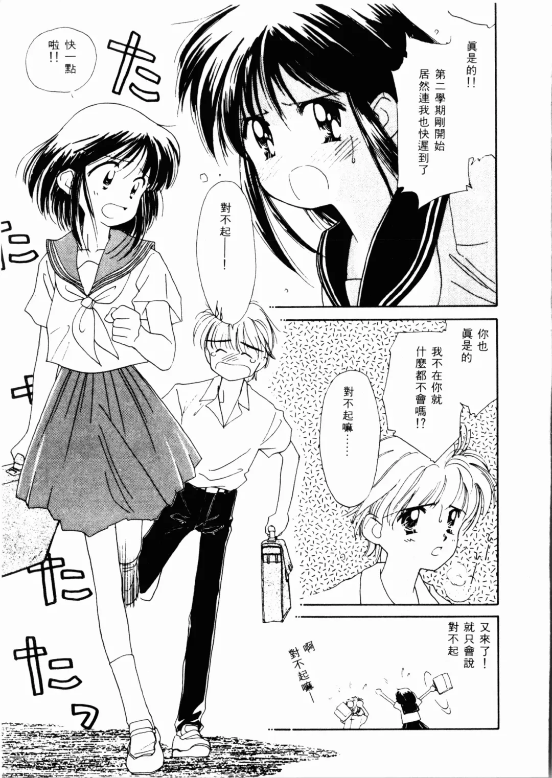 [Ditama Bow] Seinaru Gyouzui | 尿床少女 Fhentai - Page 168