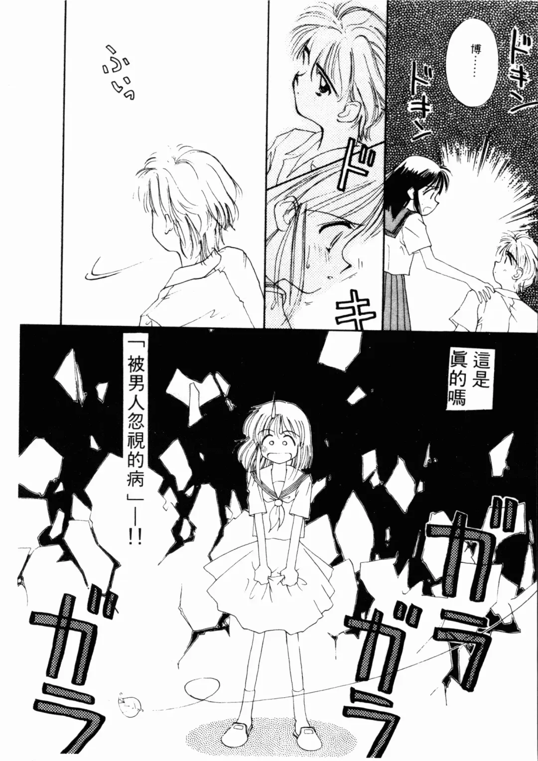 [Ditama Bow] Seinaru Gyouzui | 尿床少女 Fhentai - Page 173