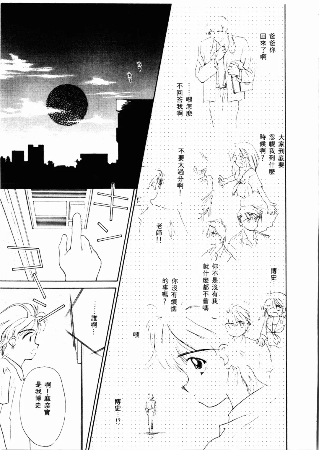 [Ditama Bow] Seinaru Gyouzui | 尿床少女 Fhentai - Page 174