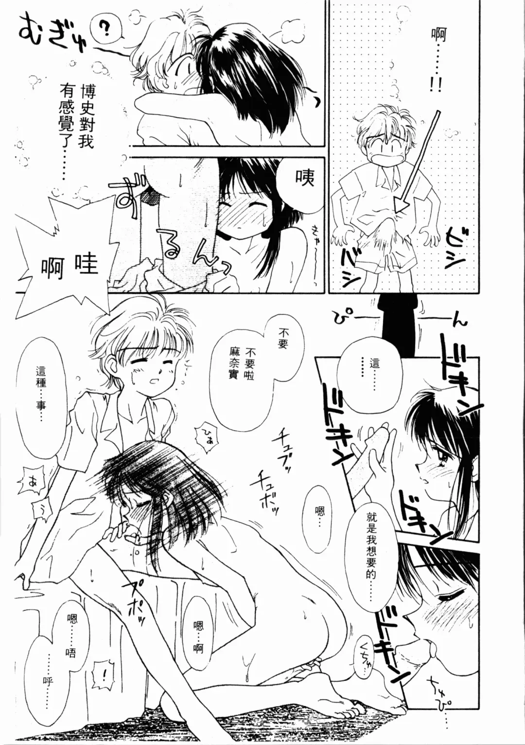 [Ditama Bow] Seinaru Gyouzui | 尿床少女 Fhentai - Page 180