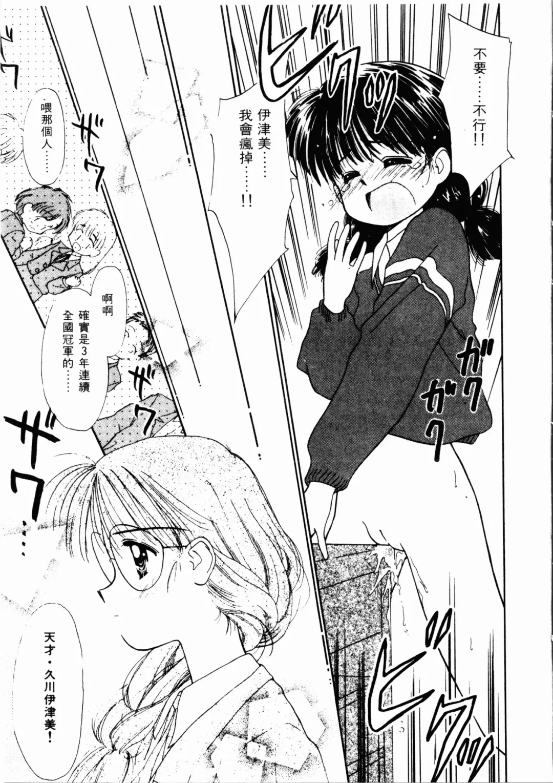 [Ditama Bow] Seinaru Gyouzui | 尿床少女 Fhentai - Page 188