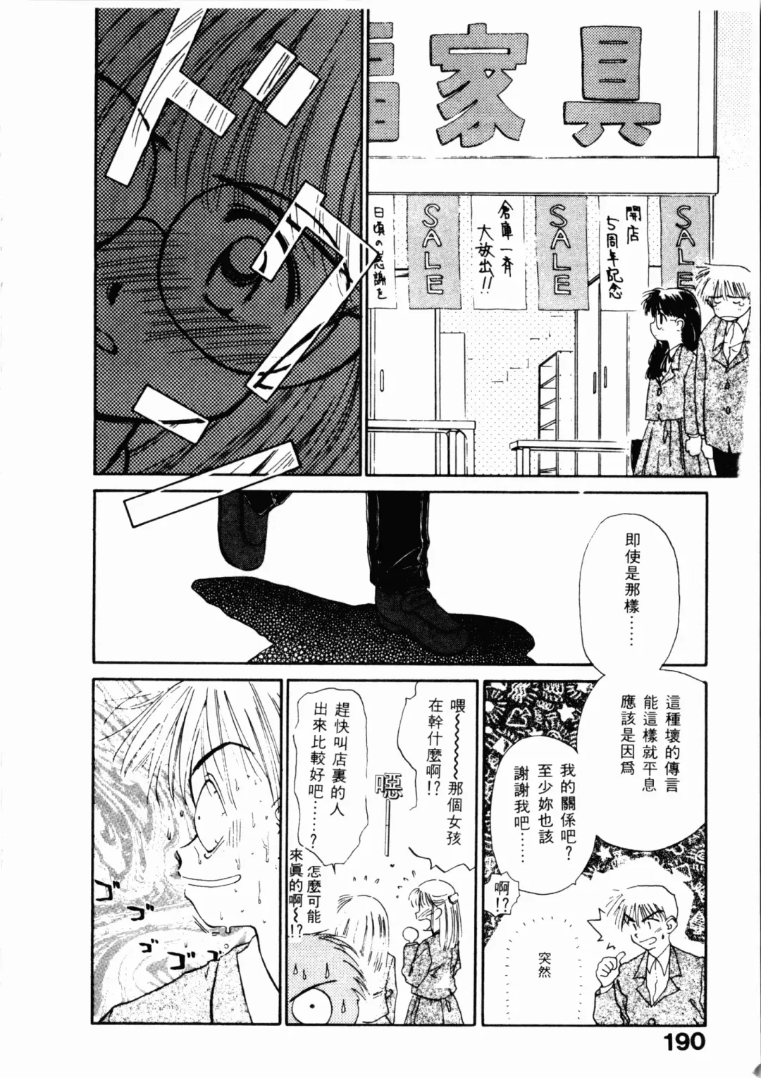 [Ditama Bow] Seinaru Gyouzui | 尿床少女 Fhentai - Page 191