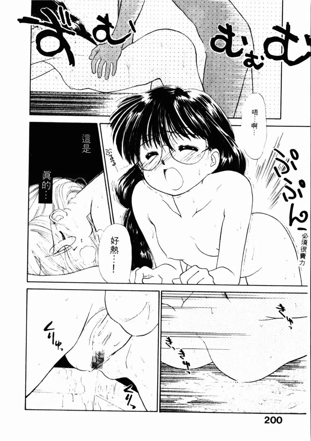 [Ditama Bow] Seinaru Gyouzui | 尿床少女 Fhentai - Page 201