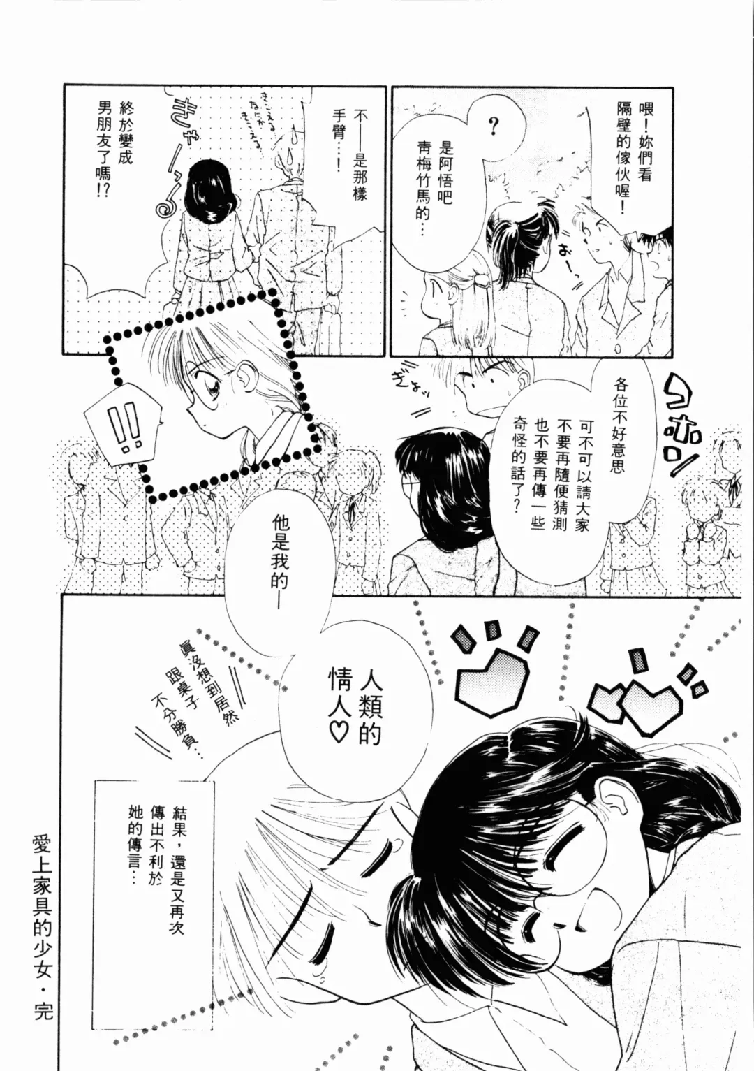 [Ditama Bow] Seinaru Gyouzui | 尿床少女 Fhentai - Page 205
