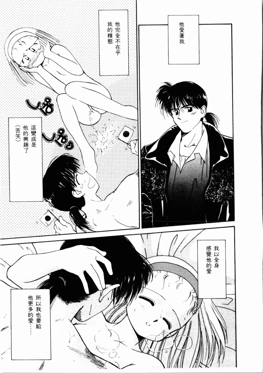 [Ditama Bow] Seinaru Gyouzui | 尿床少女 Fhentai - Page 24