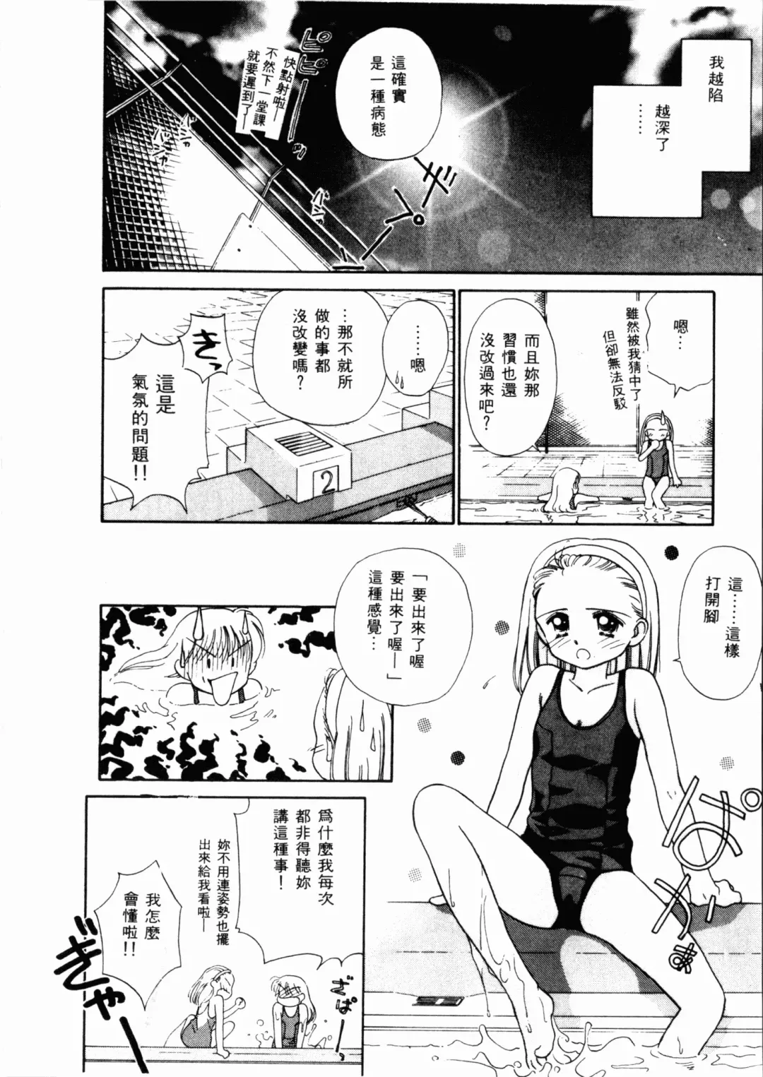 [Ditama Bow] Seinaru Gyouzui | 尿床少女 Fhentai - Page 49