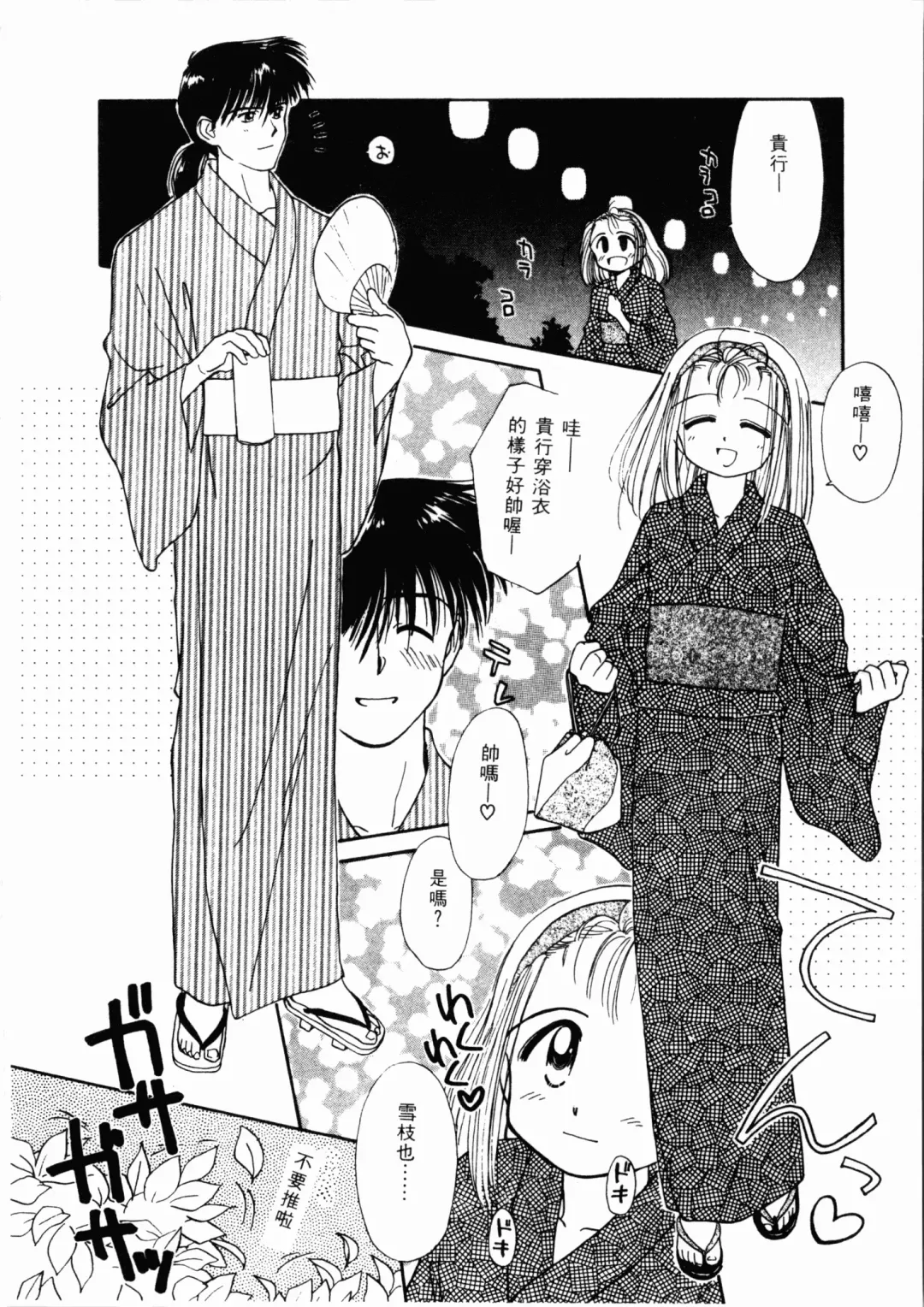 [Ditama Bow] Seinaru Gyouzui | 尿床少女 Fhentai - Page 51