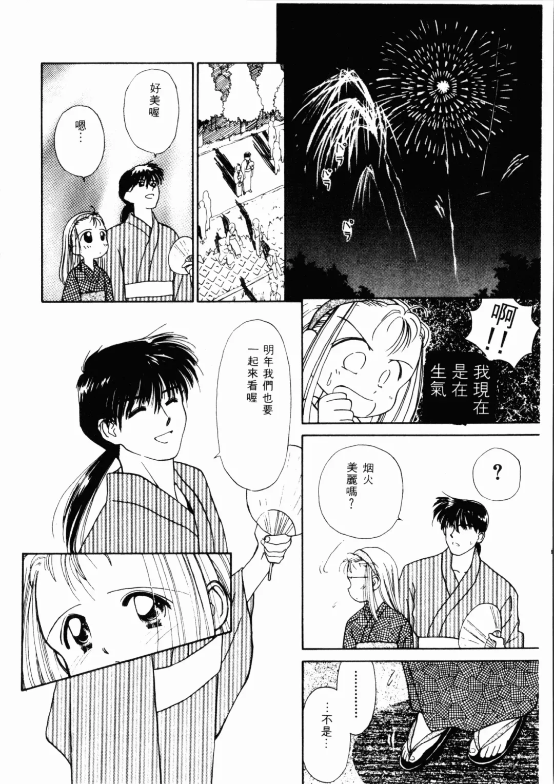 [Ditama Bow] Seinaru Gyouzui | 尿床少女 Fhentai - Page 55