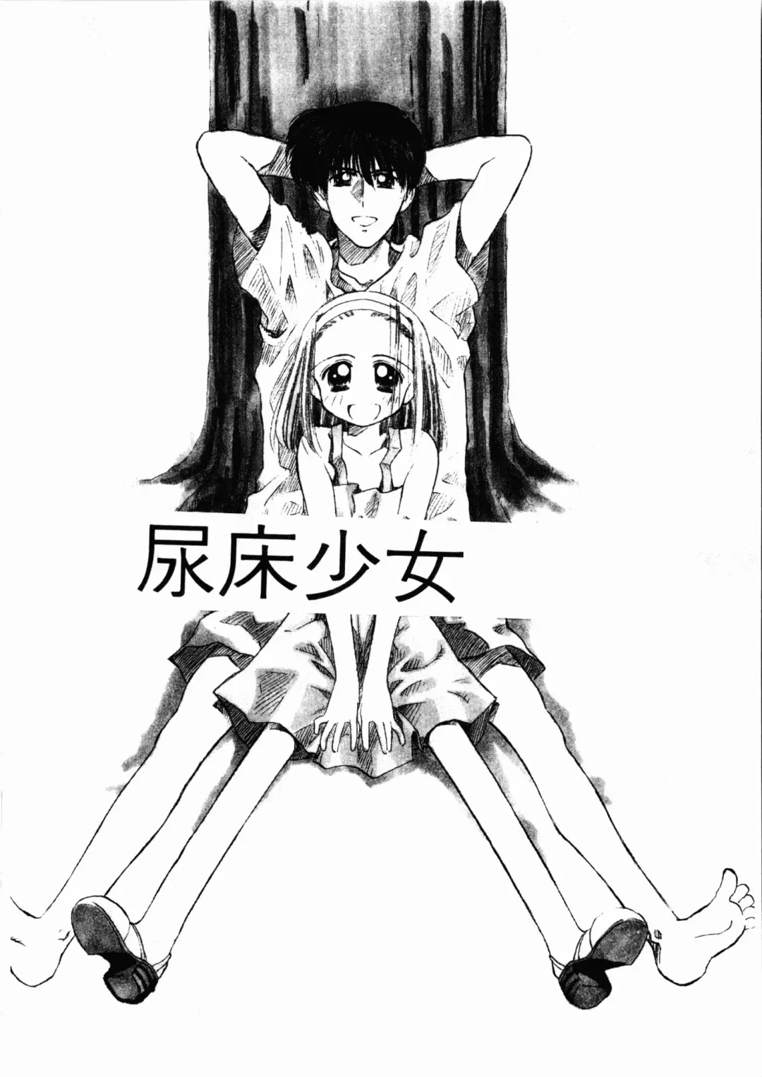 [Ditama Bow] Seinaru Gyouzui | 尿床少女 Fhentai - Page 65