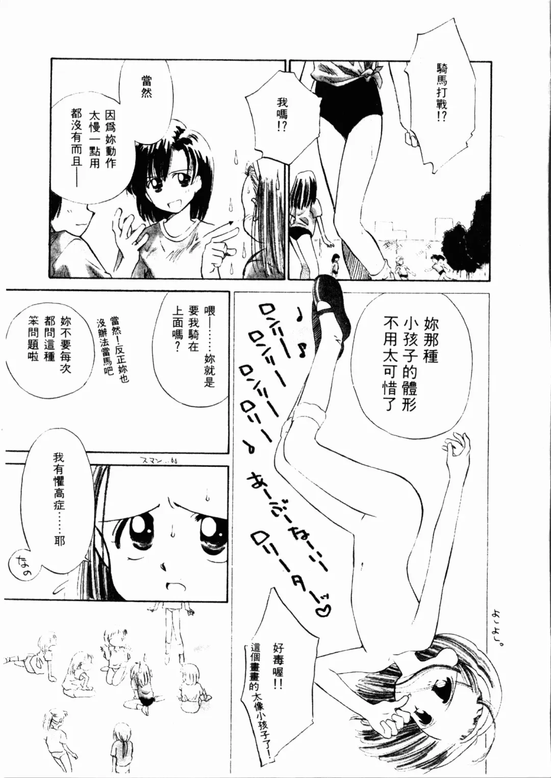 [Ditama Bow] Seinaru Gyouzui | 尿床少女 Fhentai - Page 66