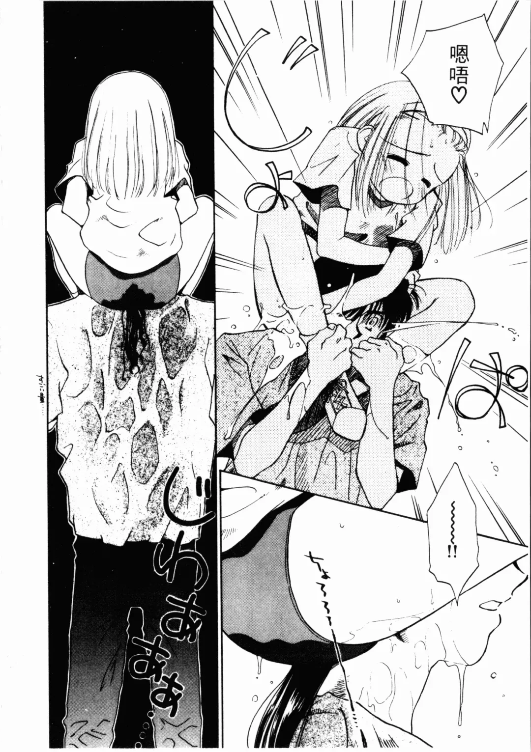 [Ditama Bow] Seinaru Gyouzui | 尿床少女 Fhentai - Page 69