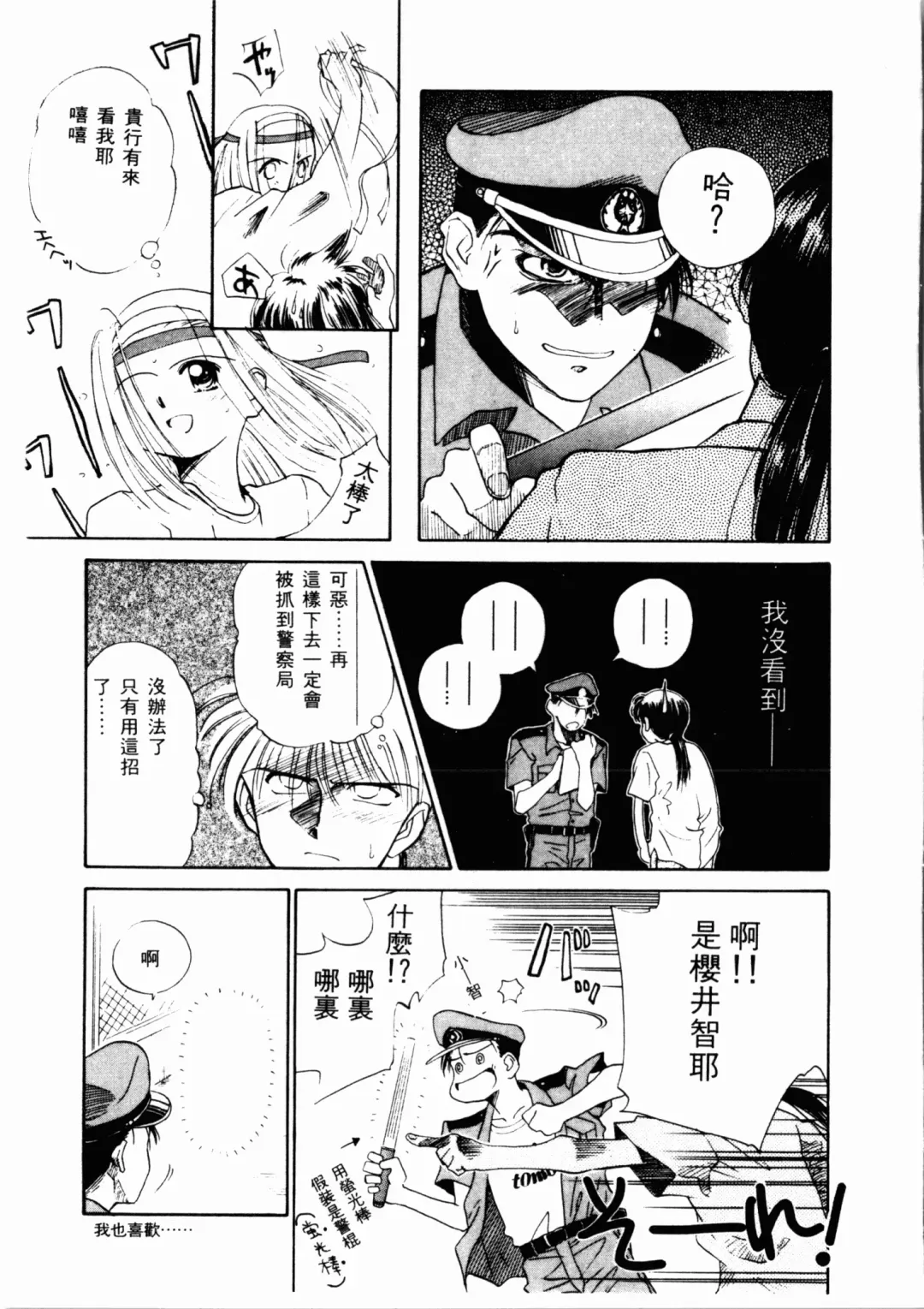 [Ditama Bow] Seinaru Gyouzui | 尿床少女 Fhentai - Page 74