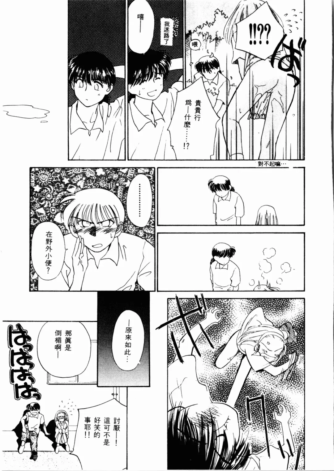 [Ditama Bow] Seinaru Gyouzui | 尿床少女 Fhentai - Page 82