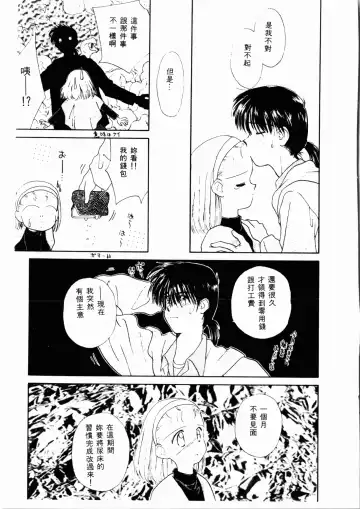 [Ditama Bow] Seinaru Gyouzui | 尿床少女 Fhentai - Page 10