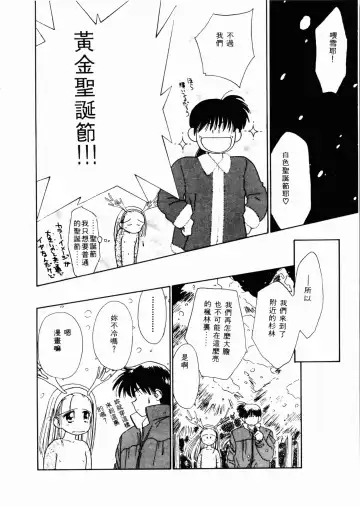 [Ditama Bow] Seinaru Gyouzui | 尿床少女 Fhentai - Page 107