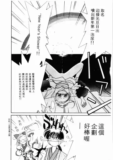 [Ditama Bow] Seinaru Gyouzui | 尿床少女 Fhentai - Page 111