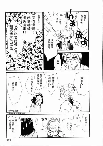 [Ditama Bow] Seinaru Gyouzui | 尿床少女 Fhentai - Page 112