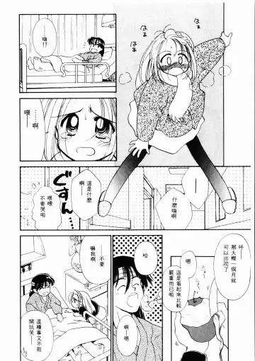 [Ditama Bow] Seinaru Gyouzui | 尿床少女 Fhentai - Page 119