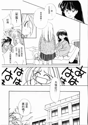 [Ditama Bow] Seinaru Gyouzui | 尿床少女 Fhentai - Page 128