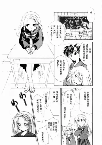 [Ditama Bow] Seinaru Gyouzui | 尿床少女 Fhentai - Page 129