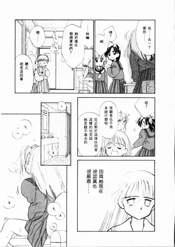 [Ditama Bow] Seinaru Gyouzui | 尿床少女 Fhentai - Page 130