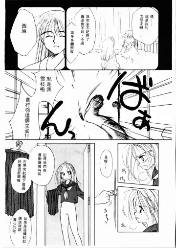 [Ditama Bow] Seinaru Gyouzui | 尿床少女 Fhentai - Page 132