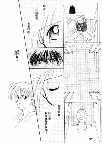 [Ditama Bow] Seinaru Gyouzui | 尿床少女 Fhentai - Page 133