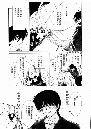 [Ditama Bow] Seinaru Gyouzui | 尿床少女 Fhentai - Page 136