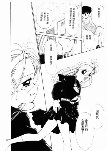 [Ditama Bow] Seinaru Gyouzui | 尿床少女 Fhentai - Page 137