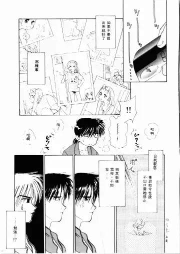 [Ditama Bow] Seinaru Gyouzui | 尿床少女 Fhentai - Page 14