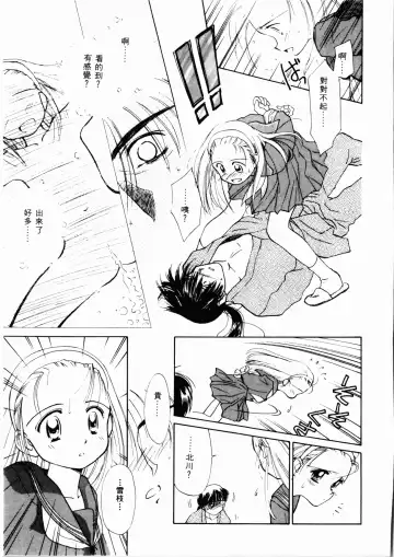 [Ditama Bow] Seinaru Gyouzui | 尿床少女 Fhentai - Page 146