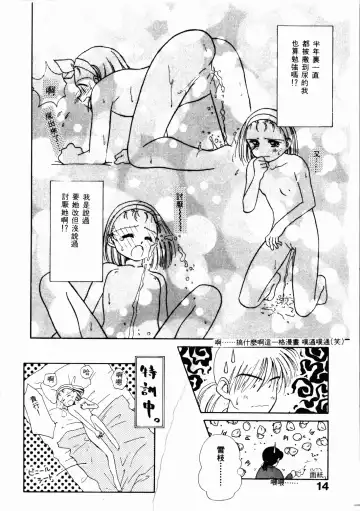 [Ditama Bow] Seinaru Gyouzui | 尿床少女 Fhentai - Page 15