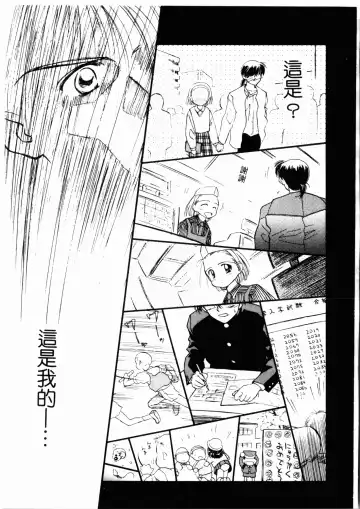 [Ditama Bow] Seinaru Gyouzui | 尿床少女 Fhentai - Page 154