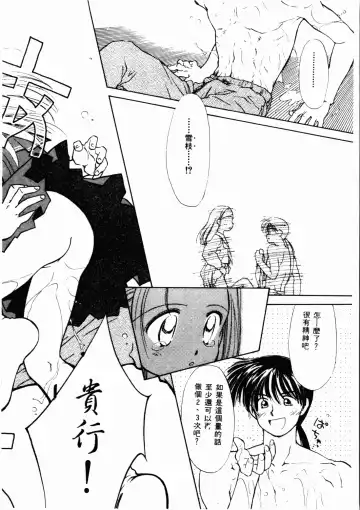 [Ditama Bow] Seinaru Gyouzui | 尿床少女 Fhentai - Page 157