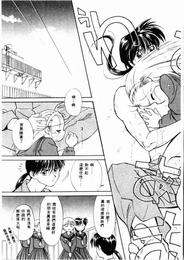 [Ditama Bow] Seinaru Gyouzui | 尿床少女 Fhentai - Page 158