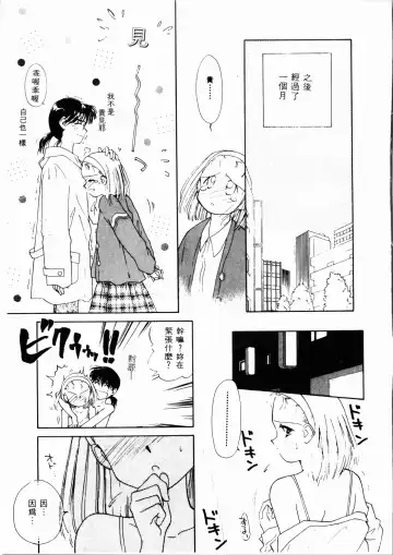 [Ditama Bow] Seinaru Gyouzui | 尿床少女 Fhentai - Page 16